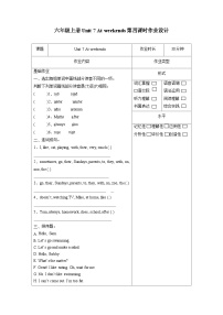 英语五年级上册Unit 7 At weekends同步测试题