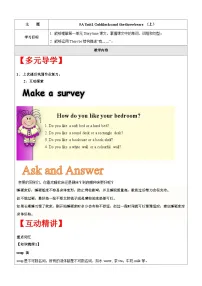 牛津译林版五年级上册Unit 1 Goldilocks and the three bears学案