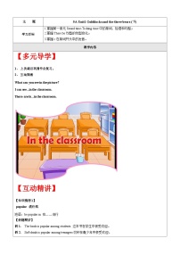 小学英语牛津译林版五年级上册Unit 1 Goldilocks and the three bears导学案