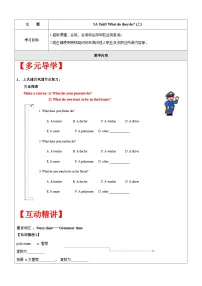 小学英语Unit 5 What do they do?学案设计