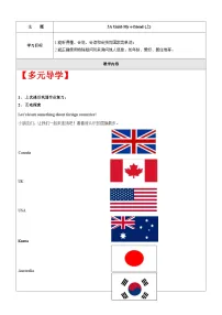 英语牛津译林版Unit 6 My e-friend导学案及答案