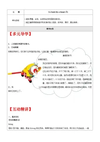 牛津译林版五年级上册Unit 6 My e-friend学案