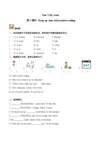 小学英语译林版（三起）（2024）四年级上册（2024）Unit 3 My week第3课时课后练习题