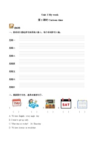 英语四年级上册（2024）Unit 3 My week第1课时练习题