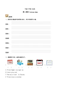 英语四年级上册（2024）Unit 3 My week第1课时练习题