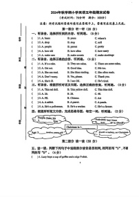 江苏省泰州市泰兴市2024-2025学年五年级上学期期末英语试题