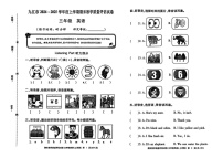 江西省九江市2024-2025学年三年级上学期期末英语试题