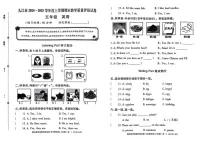江西省九江市2024-2025学年五年级上学期期末英语试题