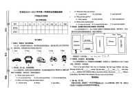 江西省南昌市东湖区2024-2025学年六年级上学期期末英语试题