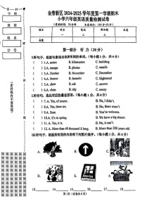 辽宁省大连市金普新区2024-2025学年六年级上学期期末英语试题