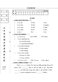 辽宁省鞍山市立山区2024-2025学年五年级上学期期末英语试卷