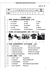 辽宁省鞍山市铁西区2024-2025学年四年级上学期期末英语试题