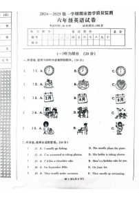 辽宁省丹东市凤城市2024-2025学年六年级上学期1月期末英语试题