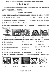 辽宁省大连市沙河口区2024-2025学年五年级上学期期末英语试题