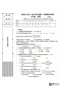 辽宁省大连市西岗区2024-2025学年五年级上学期1月期末英语试题