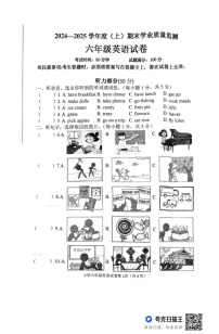 辽宁省丹东市东港市2024-2025学年六年级上学期1月期末英语试题