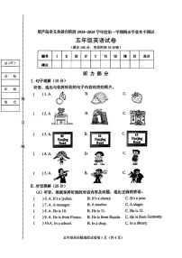 辽宁省葫芦岛市2024-2025学年五年级上学期期末考试英语试卷