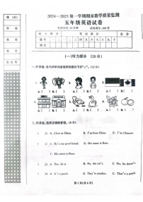 辽宁省丹东市凤城市2024-2025学年五年级上学期1月期末英语试题