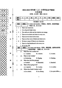 辽宁省沈阳市铁西区2024-2025学年六年级上学期期末英语试题