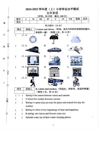 辽宁省沈阳市铁西区2024-2025学年五年级上学期期末英语试题