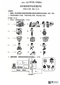 辽宁省沈阳市沈北新区2024-2025学年四年级上学期期末英语试题