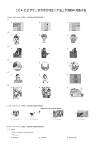 2024~2025学年山东济南历城区六年级上学期期末英语试卷（有答案解析）