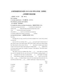 上海市黄浦区民办名校2025-2026学年六年级（五四制）上学期期中英语试卷（学生版）