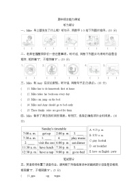 新人教版PEP（2024）英语四年级下册 期中综合能力测试（含答案听力材料）