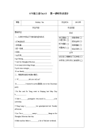 小学英语Unit 3 Holiday fun一课一练