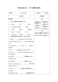 六年级上册Unit 4 Then and now测试题