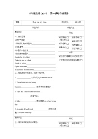 小学英语牛津译林版六年级上册Unit 6 Keep our city clean课时练习