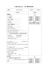 小学英语牛津译林版六年级上册Unit 8 Chinese New Year课时练习