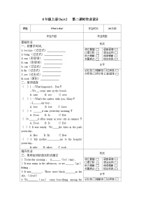 小学英语牛津译林版六年级上册Unit 2 What a day!练习