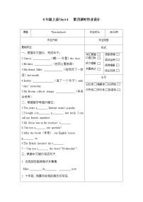 小学英语牛津译林版六年级上册Unit 4 Then and now达标测试