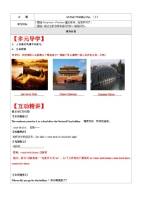 牛津译林版六年级上册Unit 3 Holiday fun学案及答案
