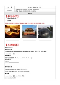 小学英语Unit 3 Holiday fun学案及答案