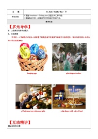 小学牛津译林版Unit 3 Holiday fun学案