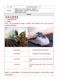 小学英语牛津译林版六年级上册Unit 4 Then and now学案