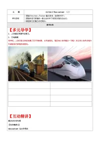 小学英语牛津译林版六年级上册Unit 4 Then and now导学案及答案