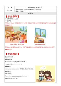 小学英语牛津译林版六年级上册Unit 4 Then and now导学案