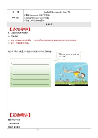 六年级上册Unit 6 Keep our city clean导学案