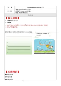 六年级上册Unit 6 Keep our city clean导学案