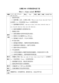 小学人教版PEP（2024）Part A优质课教案设计