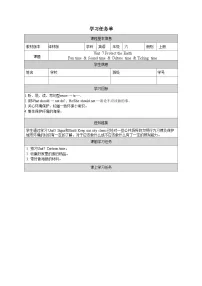 牛津译林版六年级上册Unit 7 Protect the Earth导学案