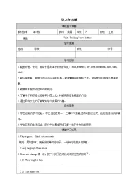 牛津译林版六年级上册Unit 1 The king's new clothes学案设计