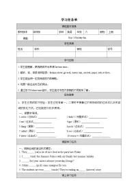牛津译林版六年级上册Unit 3 Holiday fun导学案