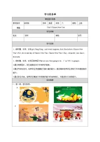 英语Unit 8 Chinese New Year学案
