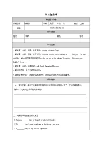 牛津译林版六年级上册Unit 3 Holiday fun学案