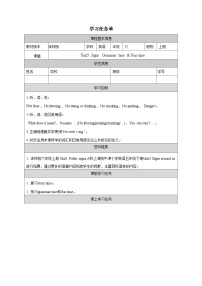 小学牛津译林版Unit 5 Signs学案