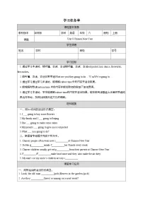 小学英语牛津译林版六年级上册Unit 8 Chinese New Year学案及答案